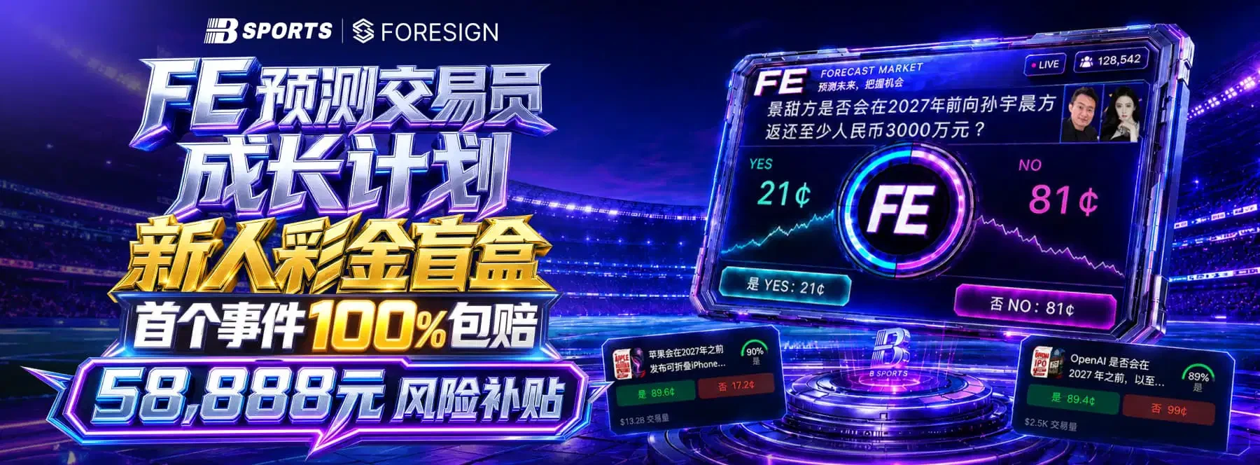 B体育体育电竞资讯主视觉